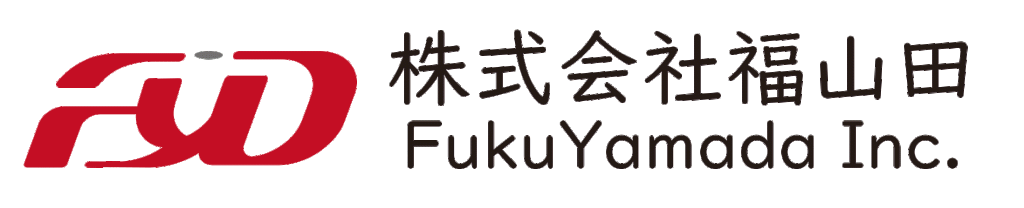 株式会社福山田