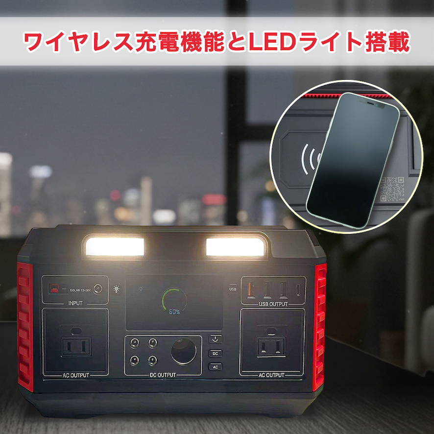 ファイダ防災バッテリー