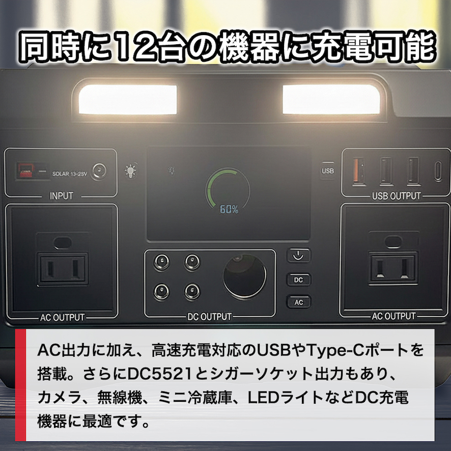 沖縄発ポータブル電源