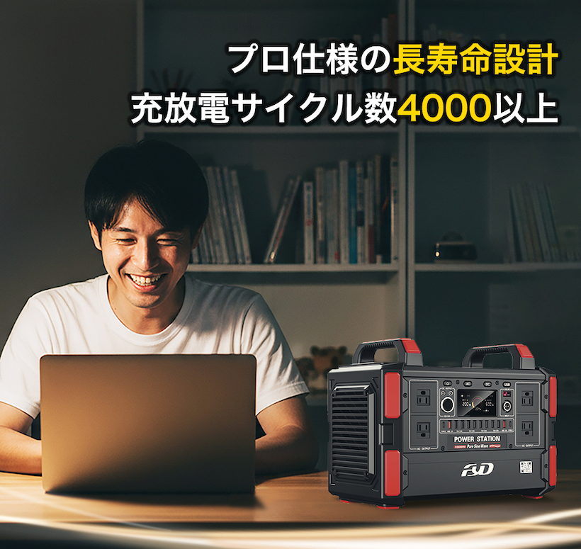 ファイダポータブル電源YD-1008