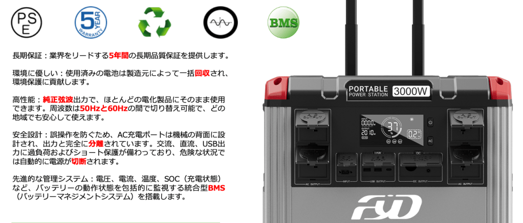 ファイダ防災電源業務用