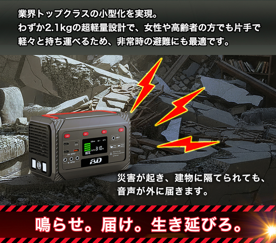 ファイダ大音量付きポータブル電源YD-270SP